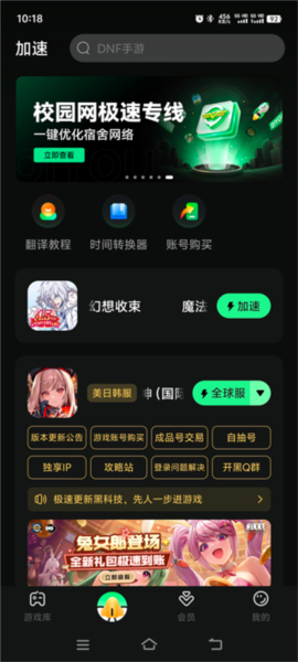 魔法禁书目录幻想收束新手攻略图片1