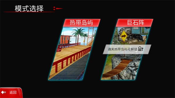 摩托特技极限闯关赛新手教程图片3