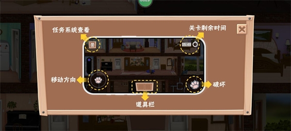 拆家整蛊猫新手教程图片1