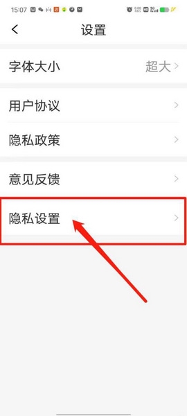 今日新鲜事app图片7