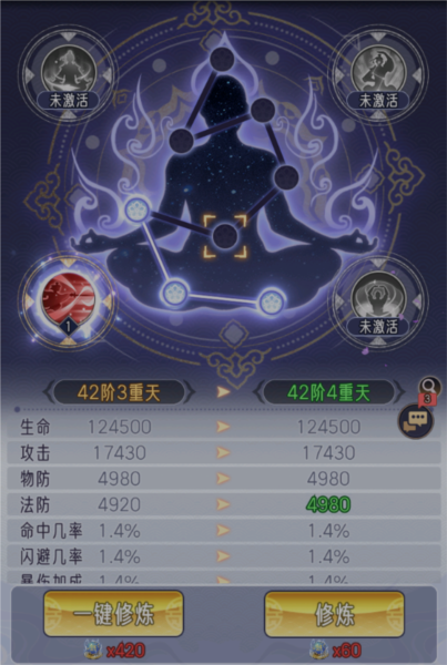 逍遥九重天怎么玩截图2