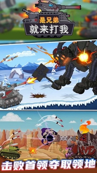 是兄弟就来打我游戏截图