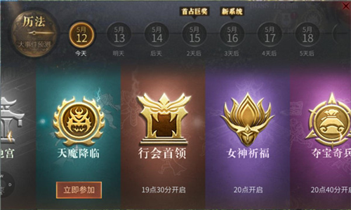 傲世龙城屠龙服图片3