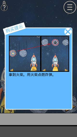 陷阱回避3游戏攻略图片1