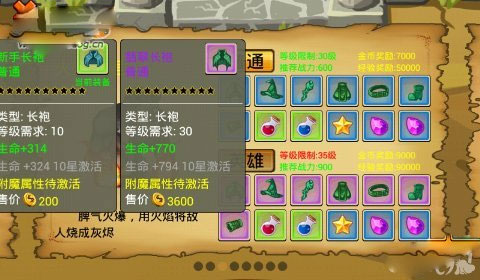 通天魔塔装备系统详解截图3