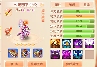 稀世灵兽大圣培养心得的截图2