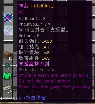 我的世界最后战线重制版彩蛋汇总图片1