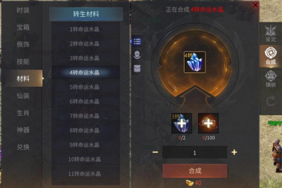 傲世龙城屠龙服图片8