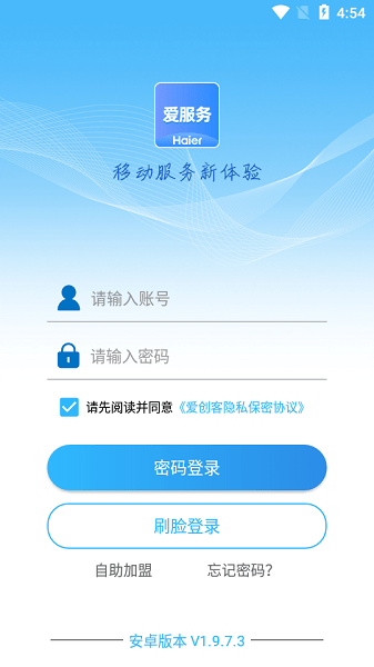 海尔爱服务兵端图片