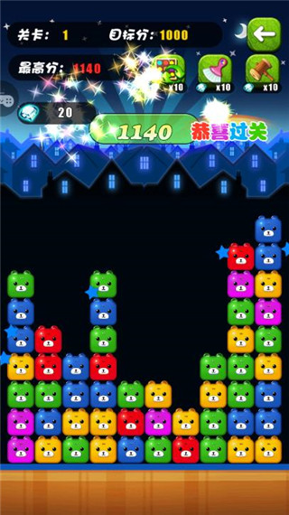 碰碰熊新手攻略图片5