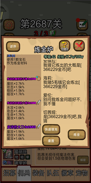 露易丝佣兵团截图8