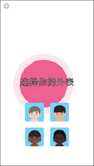 100岁人生模拟器免广告图片3