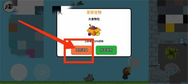 进化世界游戏攻略图片3