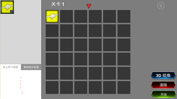 恐龙战争模拟器新手攻略图片3