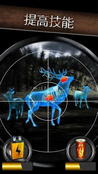 野生狩猎游戏截图1