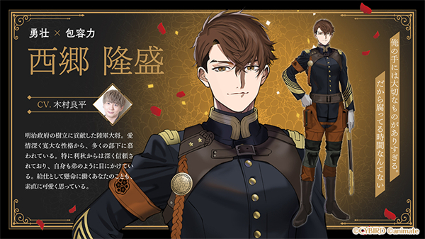 恋花幕明录手游角色介绍截图7