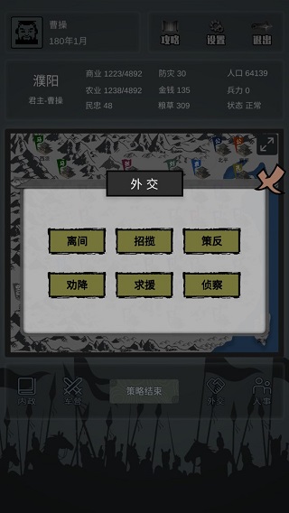 三国之十八路诸侯新手教程5