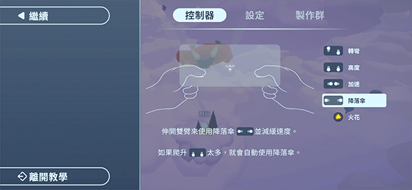 地平线上的蕾亚之翼游戏玩法图片4