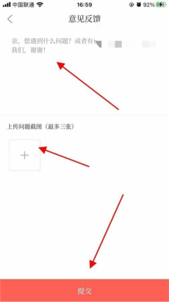 云上汤阴软件截图3