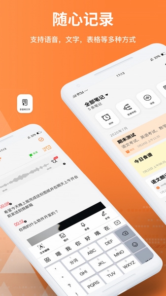 documents笔记app安卓版截图