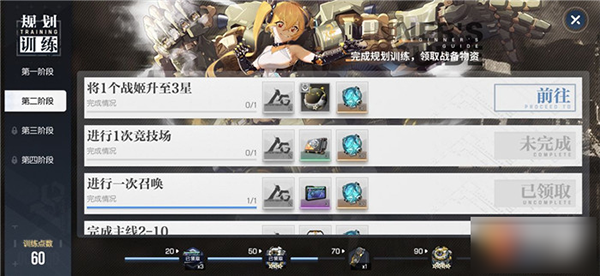 机动战姬聚变b服官方版本截图5