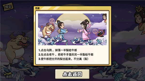 超级神操作通关攻略图片15