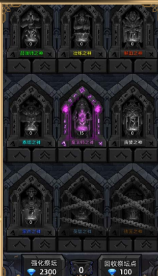 求和之路游戏截图11