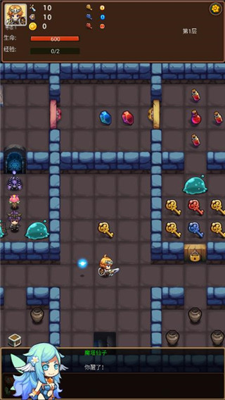 通天魔塔游戏攻略截图1