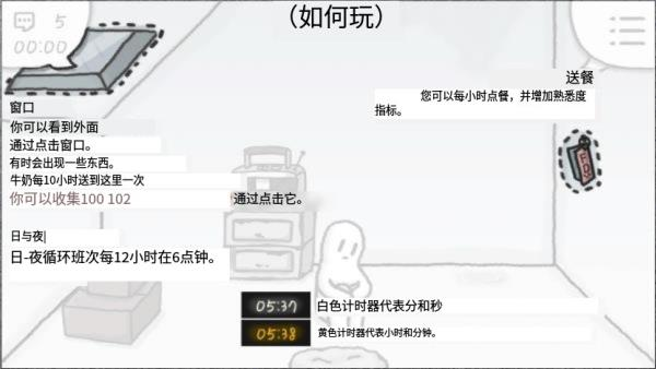 rainyatticroom新手教程图片3