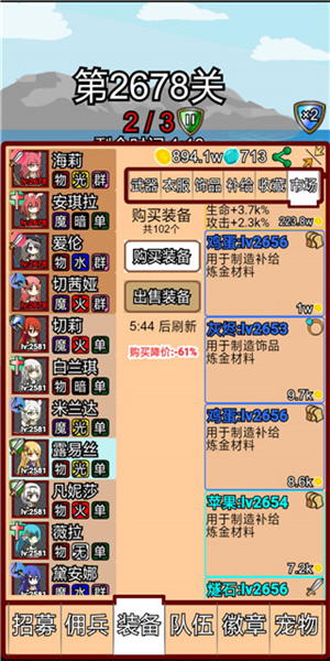 露易丝佣兵团截图5