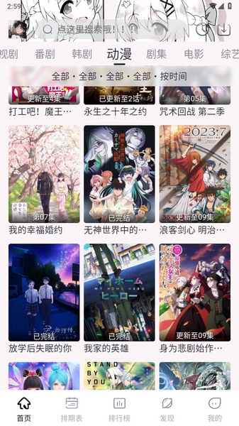 星影视频app图片