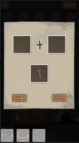 山村老屋鬼嫁衣游戏攻略图片20