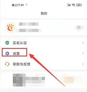 鹤城在线怎么设置钱包密码1