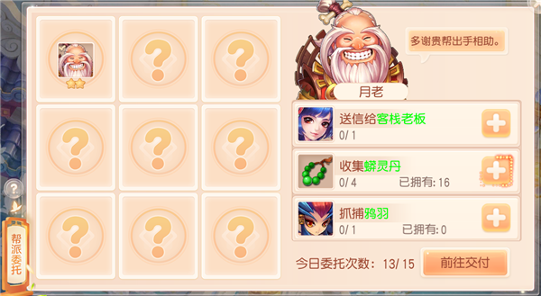 如何获得帮贡的截图3