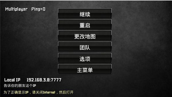 怎么联机的截图5