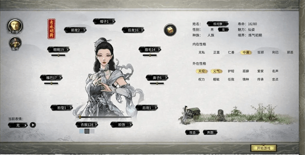 鬼谷八荒手机版截图19