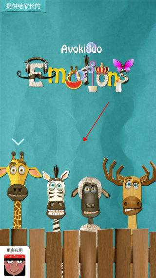 情绪动物园游戏玩法1