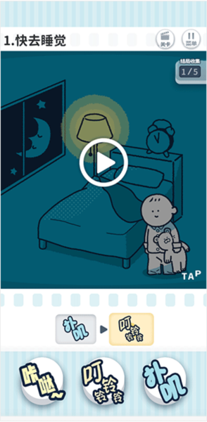 尖叫吧小鸡仔新手攻略图片3