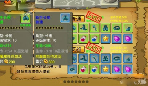 通天魔塔装备系统详解截图1