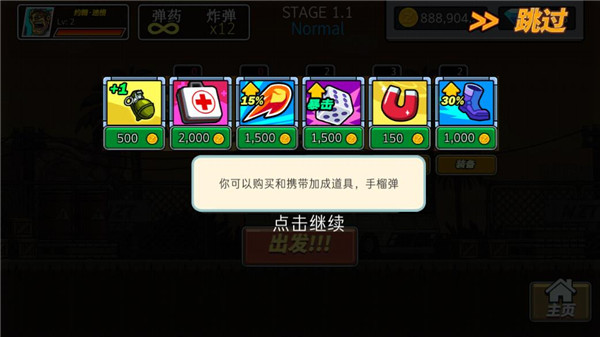 枪火兄弟新手攻略图片3