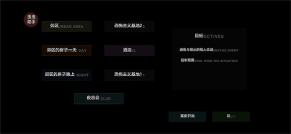 严阵以待射击联机版截图5
