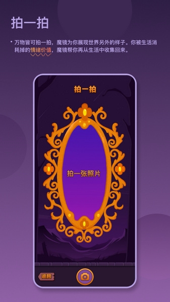 魔镜魔镜告诉我软件截图