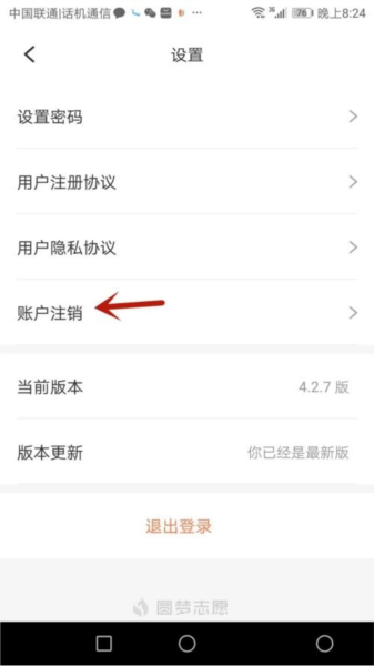 圆梦志愿软件截图7