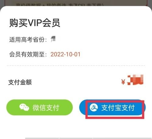 圆梦志愿软件截图4