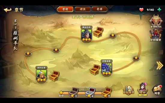 崛起终极王者截图6