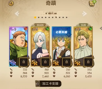 七人传奇光与暗之交战新手教程