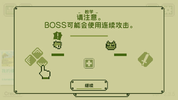 关键勇士新手攻略截图9