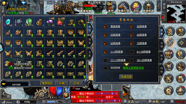 无极仙道新手攻略截图2