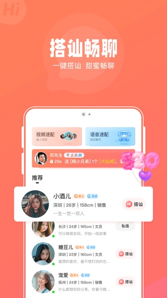 花糖app截图