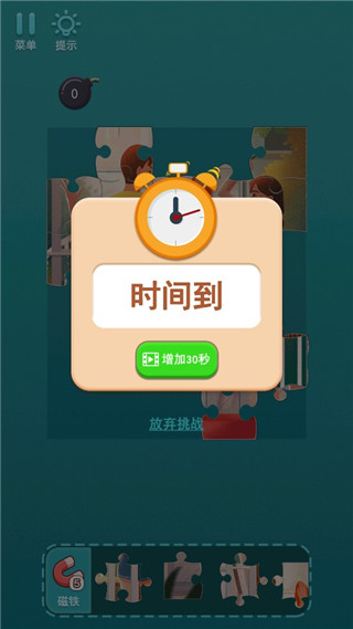 梦幻拼图新手攻略图片5